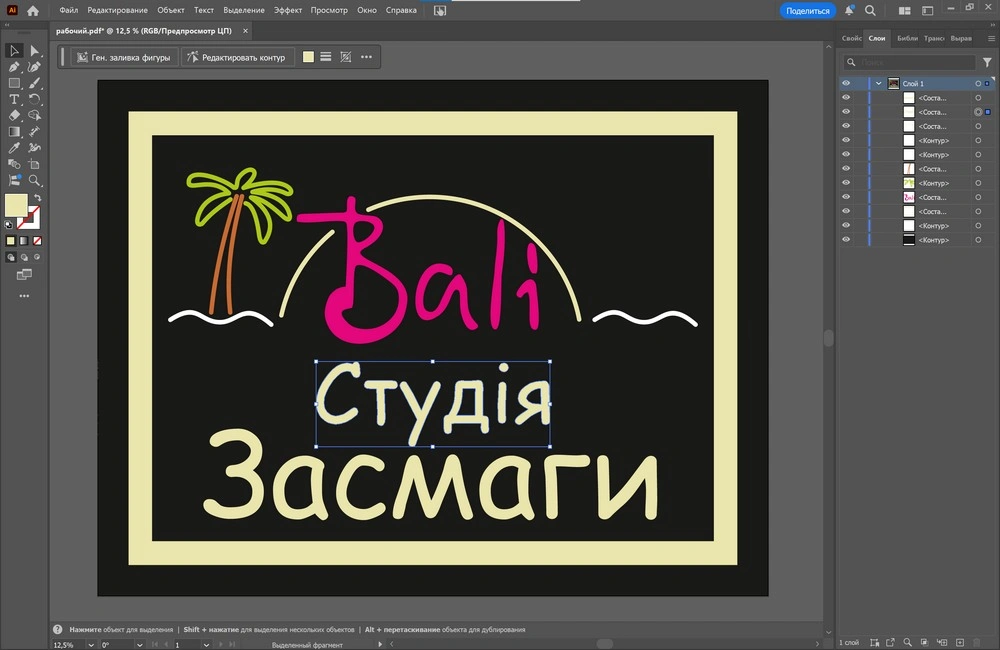 Розробка логотипу