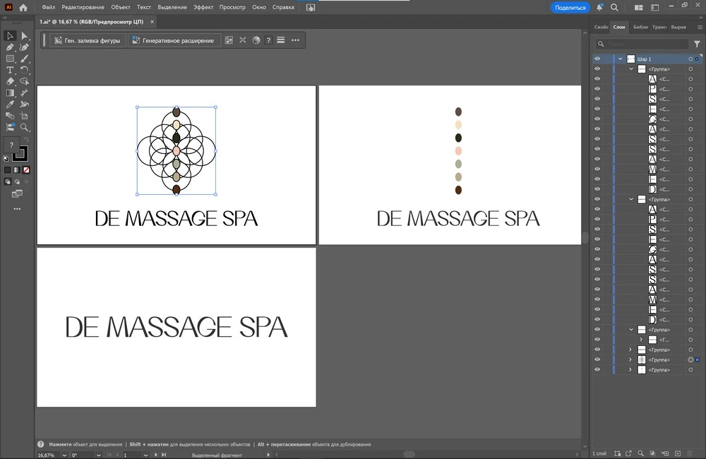 Разработка логотипа 7