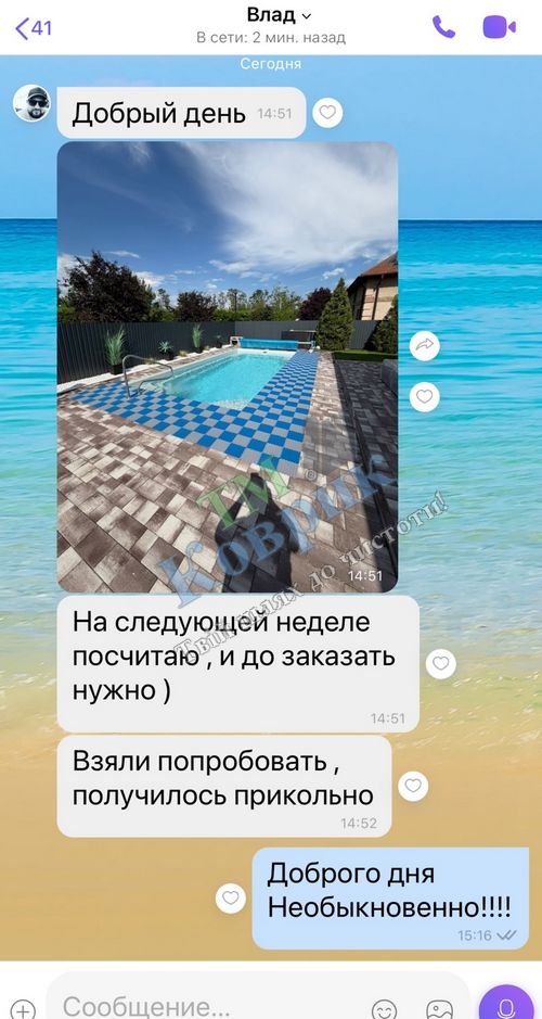 отзыв